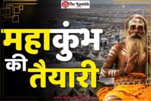 Kumbh Mela 2025: ID Proof for Sadhus, No Urdu words, No food stalls for Non Sanatanis